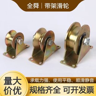 V型彩钢轨道轮子U型H型推拉门钢丝绳导轨轮槽轮轴承支架角铁滑轮