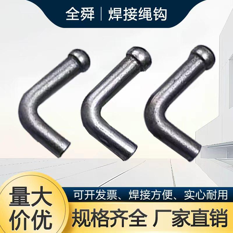 高强度挂车焊接式绳钩挂绳勾风勾货车钩紧绳弯勾栏板勾货车挂钩