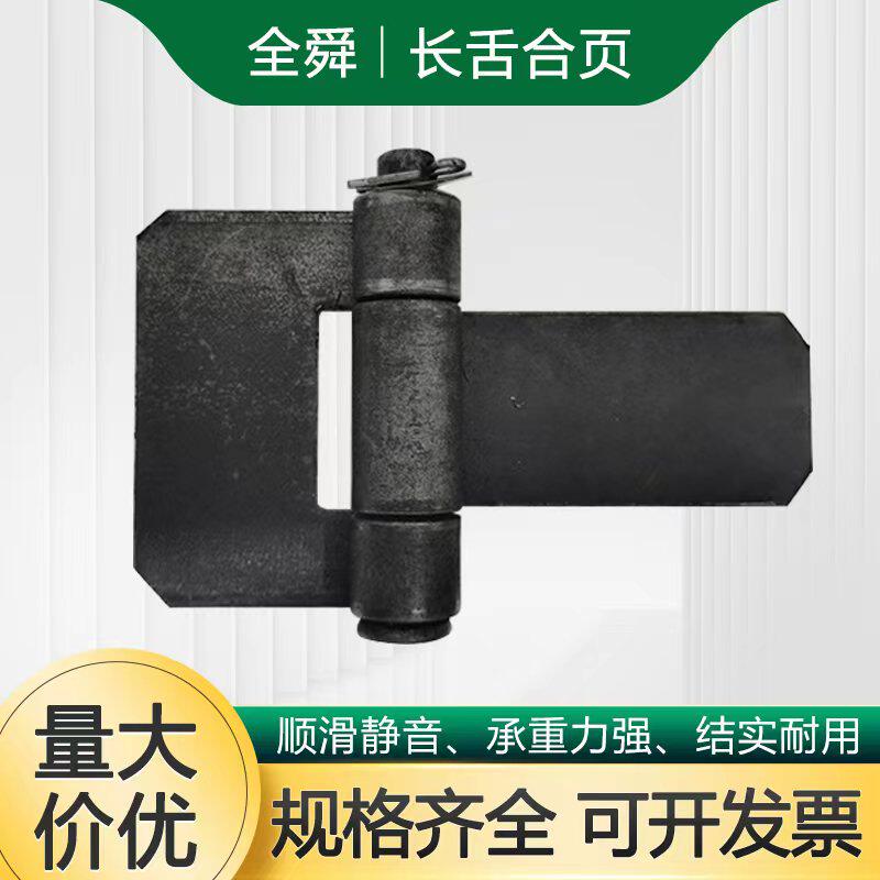 焊接合页平开大门铰链重型合页铁合页货车合页车厢加厚长舌图片