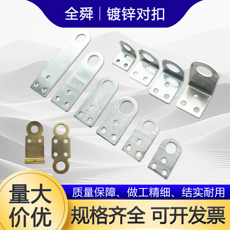 老式镀锌直平角搭扣防盗锁扣木柜门对扣铁门鼻子吊扣IL型锁片铁片