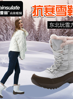 东北哈尔滨防寒防水羊毛3M新雪丽保暖加厚绒漠河男女雪地靴子棉鞋