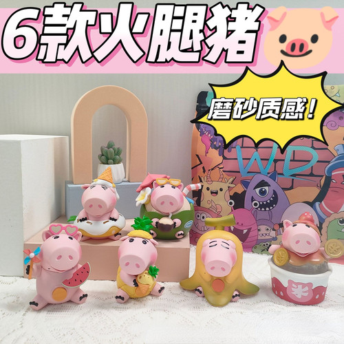 火腿猪夏日派对玩具总动员手办