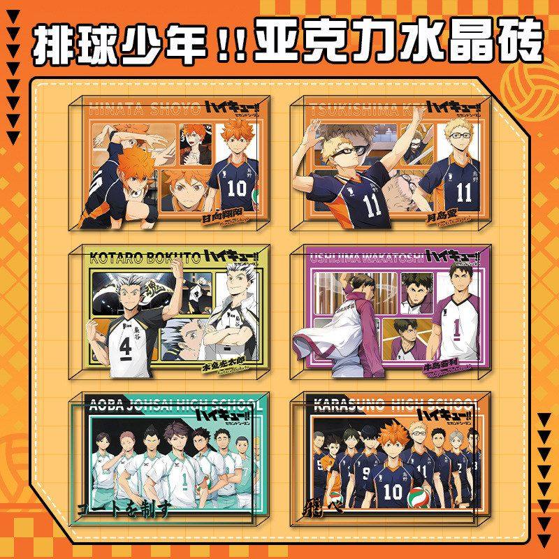 排球少年亚克力卡砖高清印刷二次元动漫桌边摆件西谷夕影山飞雄,模玩/动漫/周边/娃圈三坑/桌游,动漫徽章/立牌,淘宝优惠券,粉丝福利购,淘宝优惠卷