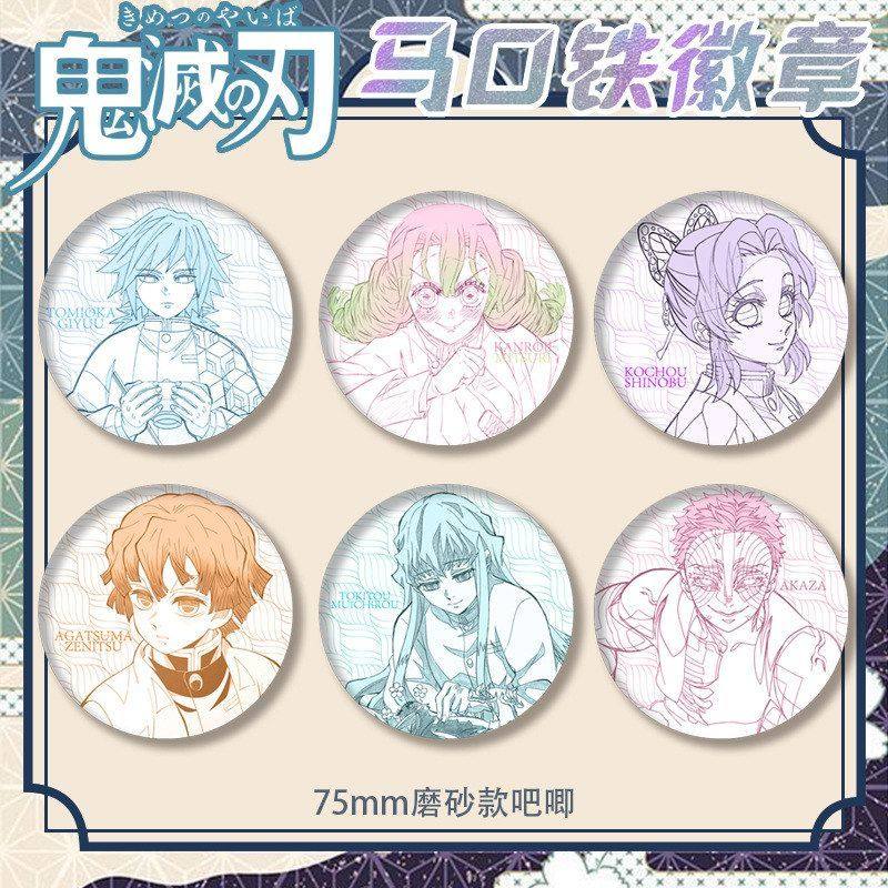 鬼灭之刃线稿系列徽章吧唧磨砂款谷子动漫周边富冈义勇时透无一郎,模玩/动漫/周边/娃圈三坑/桌游,动漫徽章/立牌,淘宝优惠券,粉丝福利购,淘宝优惠卷