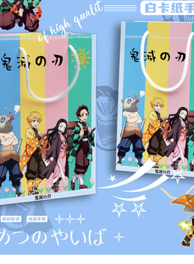 鬼灭之刃手提袋礼品袋加厚牛皮纸蝴蝶忍时透无一郎富冈义勇周边