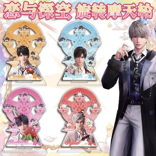 可旋转·恋与深空摩天轮立牌秦彻