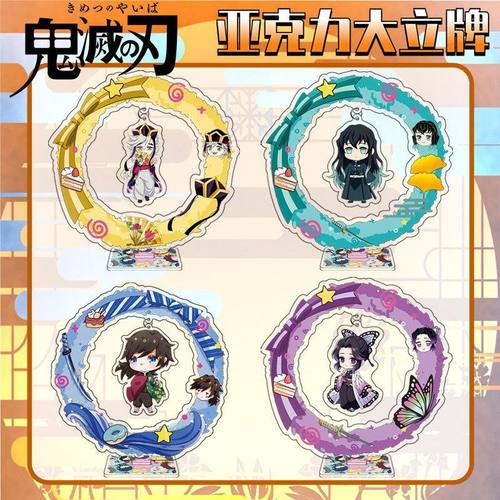 新款鬼灭之刃花环系列奶茶杯立牌