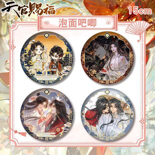 泡面吧唧天官赐福双闪吧唧谢怜花城新款浮雕烫金大号胸章谷子周边