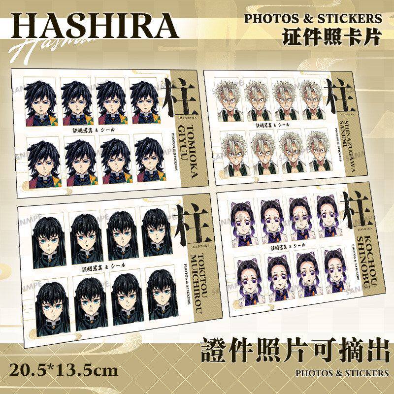 鬼灭之刃证件照片二次元可摘不干胶可贴小卡大头贴富冈义勇蜜璃