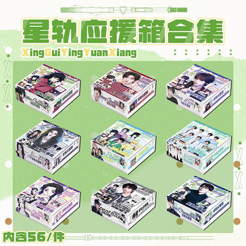 鬼灭之星轨礼盒明星动漫周边礼物