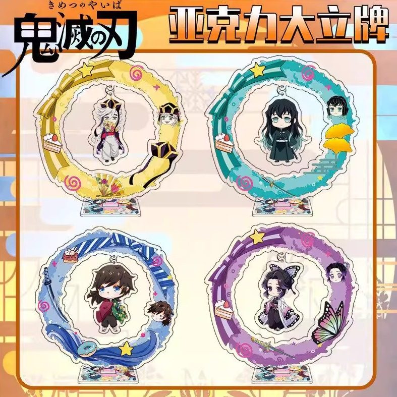 新款鬼灭之刃花环系列奶茶杯大立牌义勇无一郎童磨亚克力立绘摆件,模玩/动漫/周边/娃圈三坑/桌游,动漫徽章/立牌,淘宝优惠券,粉丝福利购,淘宝优惠卷