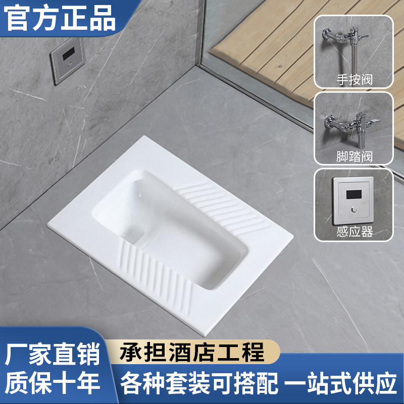 马可感应蹲便器套装大便器防臭蹲蹲便器