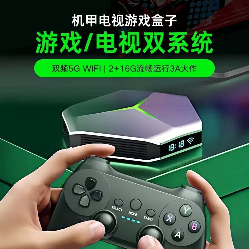 新款5GWIFI双系统家用游戏机云电脑游戏无线手柄2.4G看电视游戏机