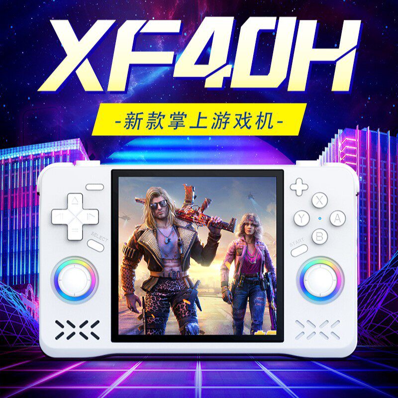 跨境新款掌机XF40H上市 4寸屏幕自带WIFI可联机对打,震动游戏