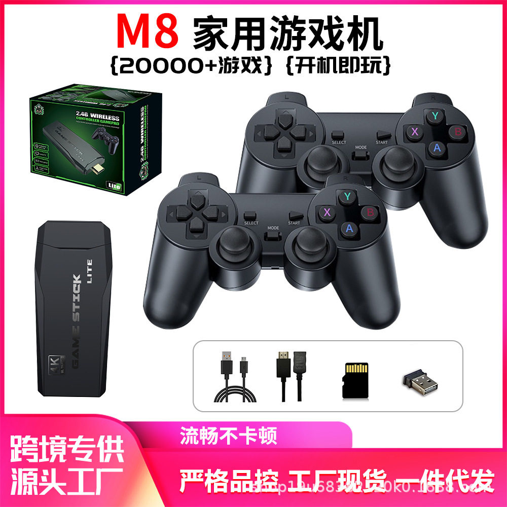 跨境M8家用游戏机经典怀旧电视游戏街机高清无线双手柄掌上游戏机