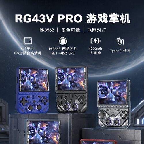 新款开源掌上游戏机3.5寸便携复古双摇杆街机游戏机复古怀旧掌机
