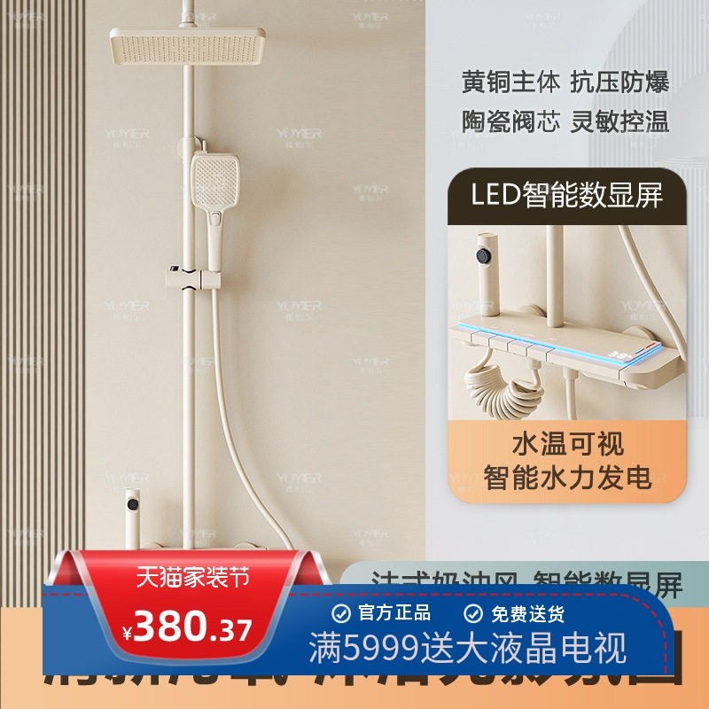 奶油风花洒套装家用淋浴全铜暗装浴室卫生间沐浴钢琴全套淋浴器