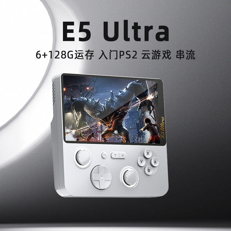 2025新款E5Ultra双系统6+128运行内存云游戏5寸IPS霍尔摇杆游戏机