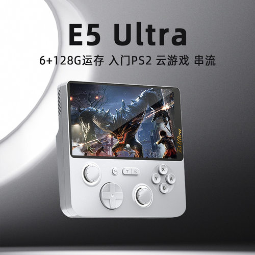 2025新款E5Ultra双系统6+128运行内存云游戏5寸IPS霍尔摇杆游戏机