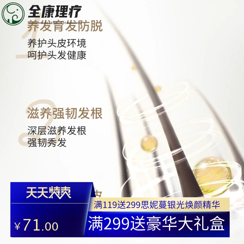 澳威雅防脱育发洗发露防脱洗发水生发液密发朴教授