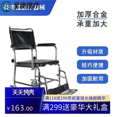 老人专用坐便椅家用坐便器移动马桶折叠残疾人病人室内轮椅洗澡椅