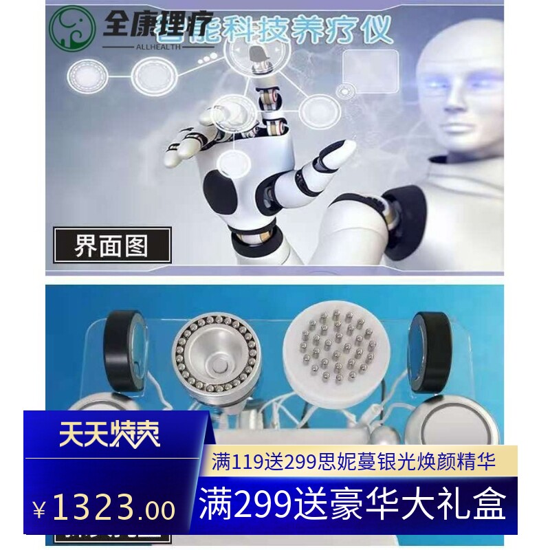 HPT智能养生理疗仪器经络疏通刮痧按摩仪美容院做身体美容管理仪