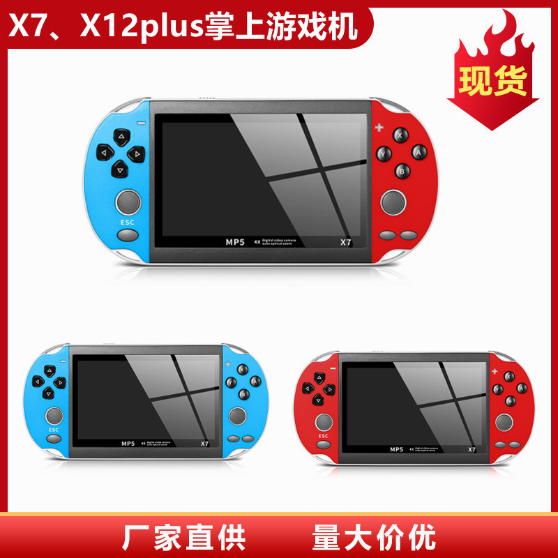 X7游戏机X7PLUS游戏机8G掌上游戏机psp游戏机街机游戏机厂家直销