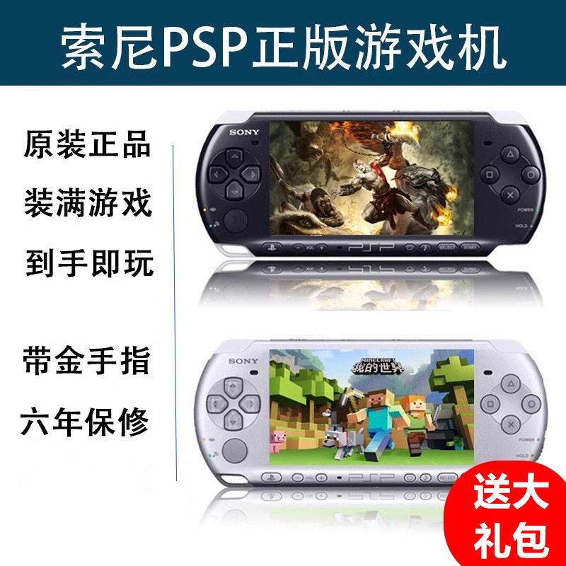 psp3000游戏机ps1掌上游戏机GBA怀旧街机迷你PS掌机FC街机2