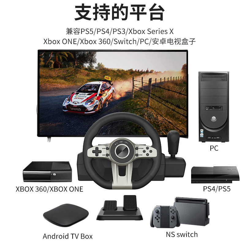 厂家直销游戏方向盘赛车游戏方向盘 适用Xbox/PS4/NS游戏方向盘