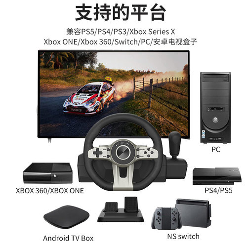 厂家直销游戏方向盘赛车游戏方向盘 适用Xbox/PS4/NS游戏方向盘