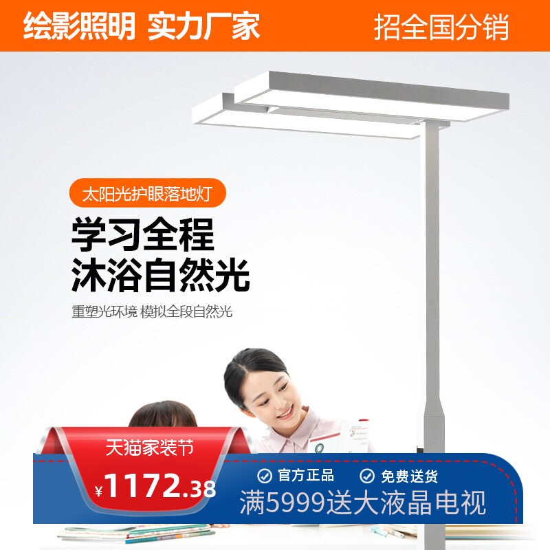 全光谱98显落地灯护眼立式台灯儿童学习专用阅读书灯钢琴大路灯