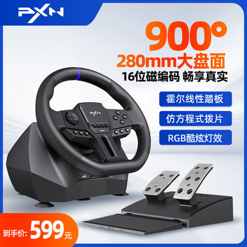 PXN莱仕达V900 Gen2赛车游戏方向盘900度汽车模拟器pc PS4 switch