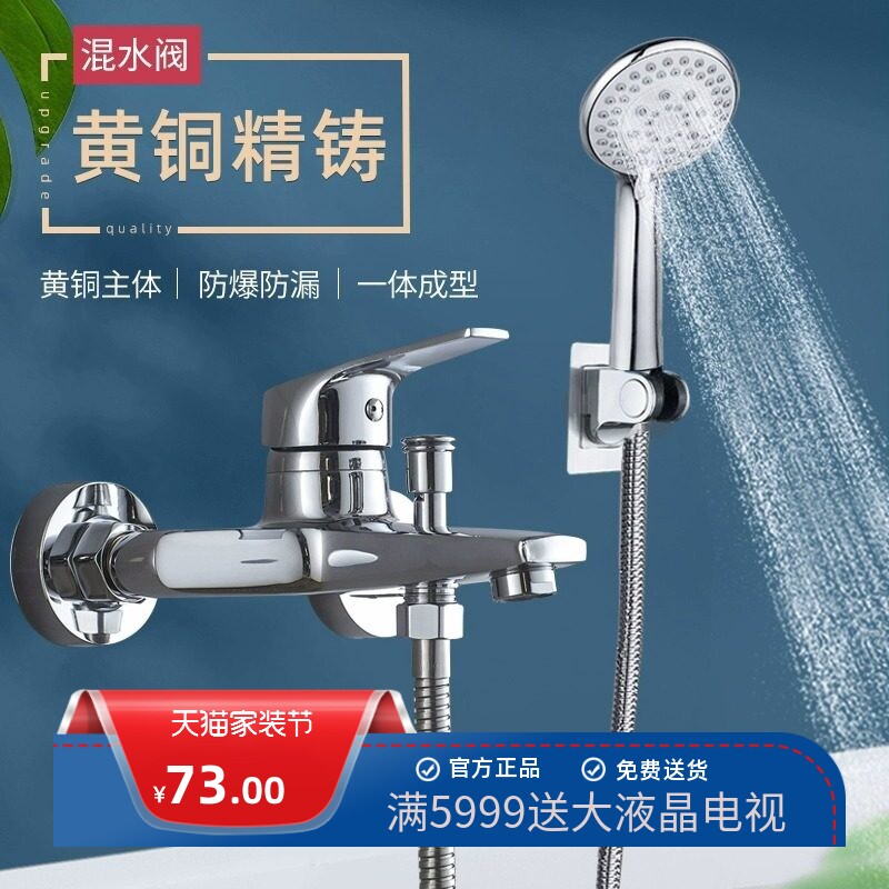 淋浴花洒套装压喷头淋雨家用卫生间浴室花晒花撒洗澡黄铜水龙头