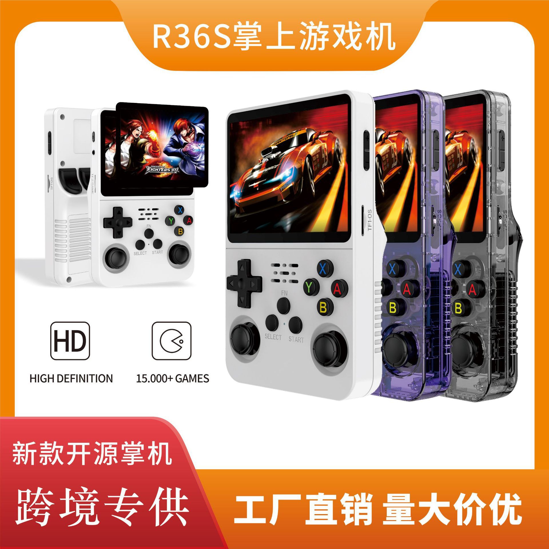 新款R36S开源掌机双系统高清屏迷你街机GBA复古模拟器掌上游戏机