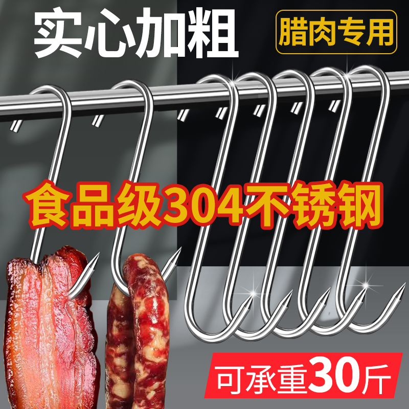 无磁不生锈304不锈钢加粗加大