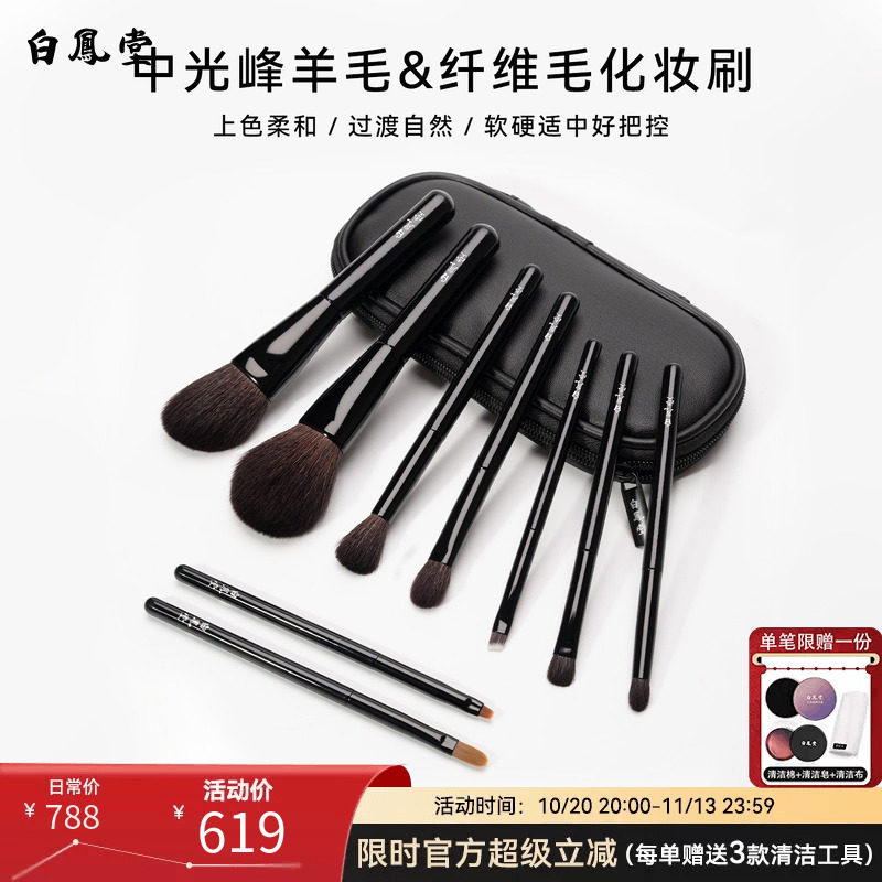 白凤堂钢琴黑化妆刷散粉刷修容刷眼影高光唇刷全套新手化妆工具