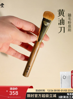 白凤堂鼬鼠粉底刷粉底膏液动物毛底妆不吃粉化妆刷舌型无痕底妆刷