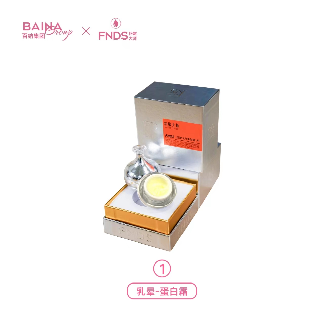 粉嫩大师FDNS乳晕私密变粉私处粉嫩去色素嫩红素私处保养粉嫩霜