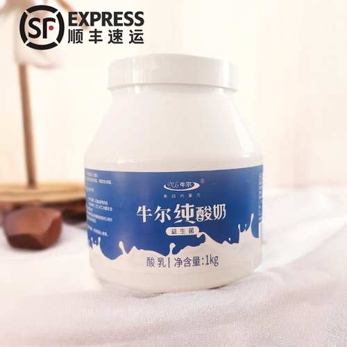 无蔗糖无添加剂4种菌发酵牛尔