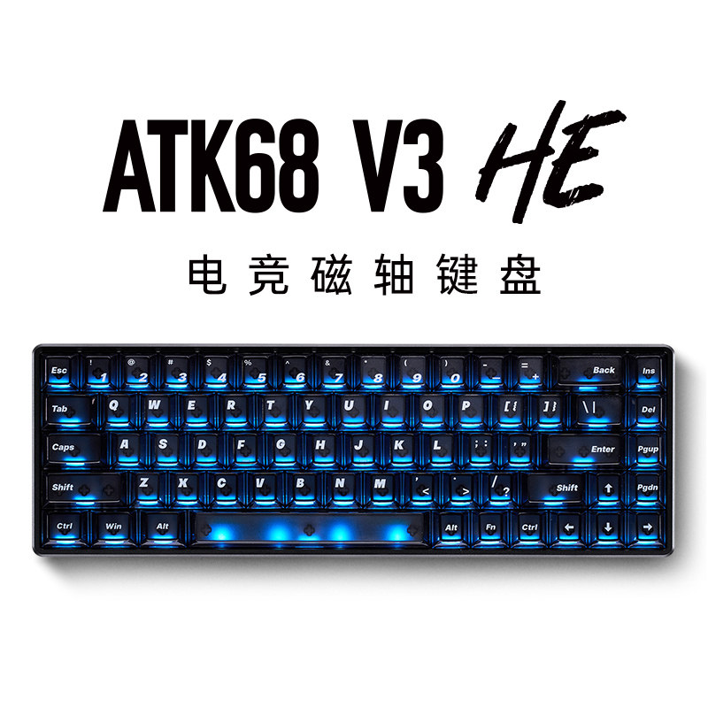 【阿里自营】ATK68V3HE 电竞磁轴键盘铝坨坨低延迟客制化机械键盘图片