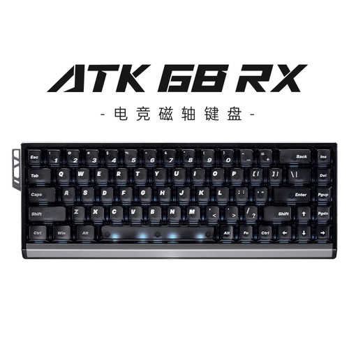【阿里自营】ATK 68RX电竞磁轴键盘游戏专用台式电脑通用无畏契约