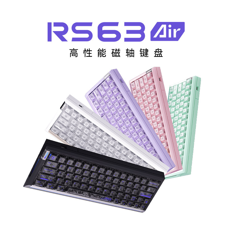 【阿里自营】ATK RS6/RS63 Air磁轴键盘游戏电竞专用高端无畏契约图片
