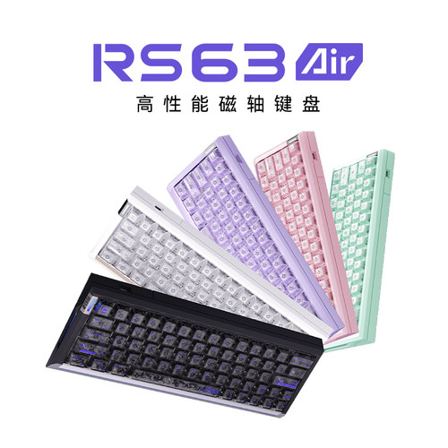 【阿里自营】ATK RS 63 Air磁轴键盘游戏电竞专用 高端无畏契约