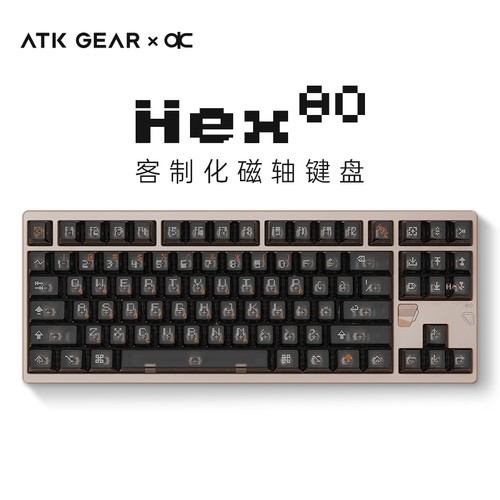 【阿里自营】ATK×QK联名Hex80磁轴键盘游戏电竞专用电脑机械键盘
