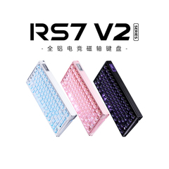 【阿里自营】ATK RS7 V2磁轴键盘游戏电竞专用有线客制化无畏契约