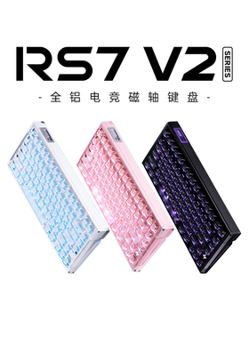 【阿里自营】ATK RS7 V2磁轴键盘游戏电竞专用有线客制化无畏契约