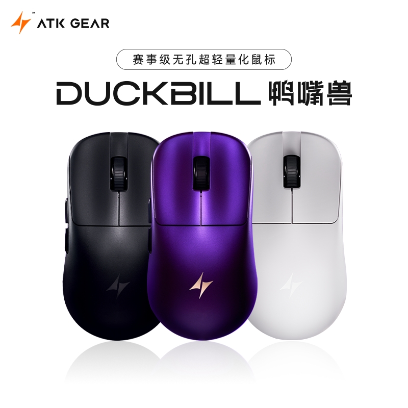 【阿里自营】ATK 烈空鸭嘴兽Ultra 轻量化无线游戏电竞鼠标长续航