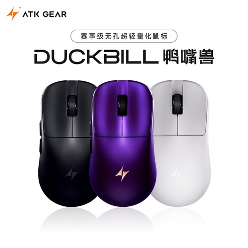 【阿里自营】ATK 烈空鸭嘴兽Ultra 轻量化无线游戏电竞鼠标长续航