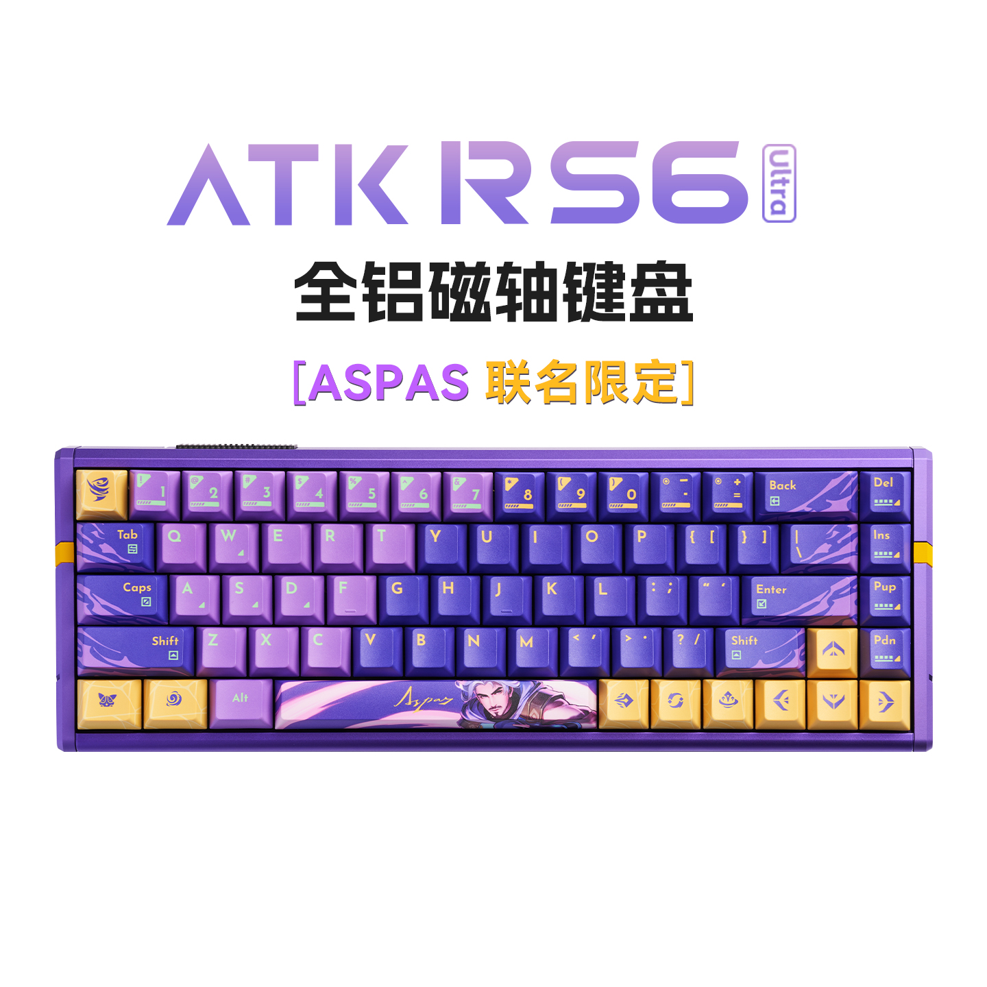 【政府补贴15%】ATK RS6磁轴全铝键盘游戏电竞专用单模电脑低延迟