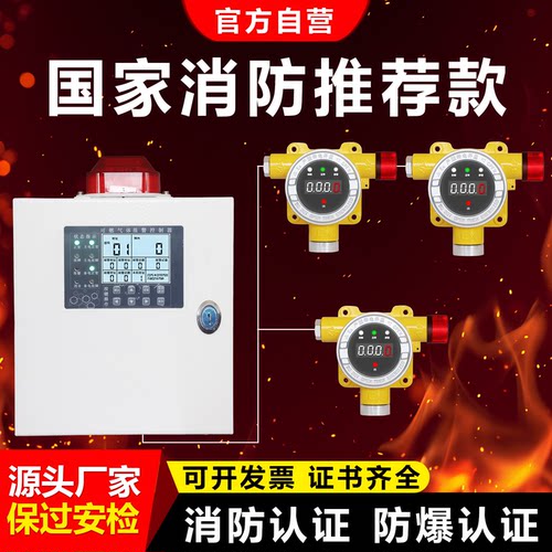 油漆烤漆房浓度报警器甲苯二甲苯